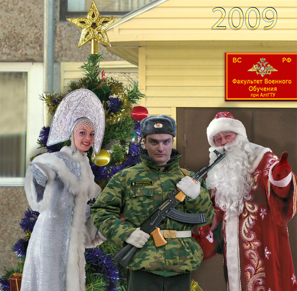 Поздравление С Новым Годом Военным